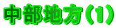 ni1j