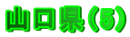 Ri5j